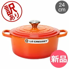 2026年最新】ココット・ロンド 24 cm オレンジの人気アイテム - メルカリ