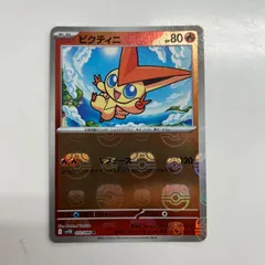 2025年最新】ビクティニ マスターボールミラーの人気アイテム - メルカリ