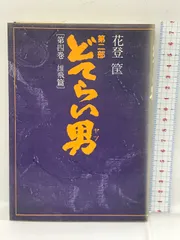 2023年最新】花登筺の人気アイテム - メルカリ