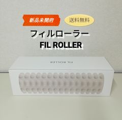 【新品・未開封】FIL ROLLER フィルローラー 筋膜ローラー FILAMENT 送料無料　2969