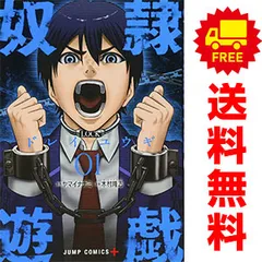2025年最新】奴隷遊戯の人気アイテム - メルカリ