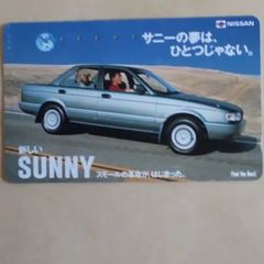 使用済みテレカ         サニー         日産自動車