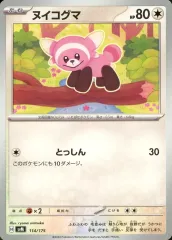 2025年最新】ヌイコグマの人気アイテム - メルカリ