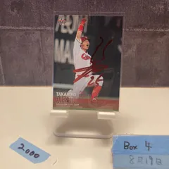 2025年最新】新井貴浩 サインの人気アイテム - メルカリ