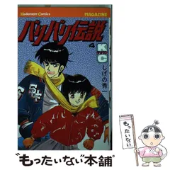 2024年最新】バリバリ伝説 漫画の人気アイテム - メルカリ