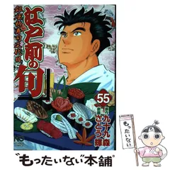 2024年最新】江戸前の旬 の人気アイテム - メルカリ