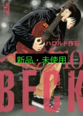 BECK(10) (講談社漫画文庫 は 2-22) ハロルド 作石