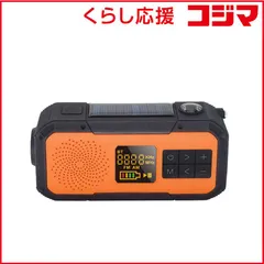 【 新品 未開封 】 MLABS 防災ラジオ mlabs ブラックオレンジ [ワイドFM対応 /防水ラジオ /AM/FM] MER03 未使用 送料無料