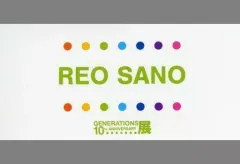 【中古】シール・ステッカー 佐野玲於 ステッカーコレクション 「GENERATIONS 10th ANNIVERSARY展」