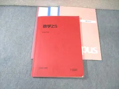 2025年最新】数学 zsの人気アイテム - メルカリ