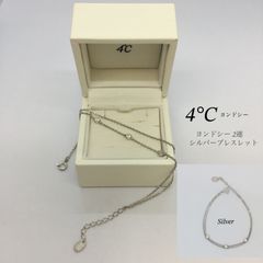 希少☆ 美品 4℃ ヨンドシー 専用ケース及び箱付き ／ ヨンドシー