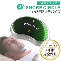WeatherlyJapan SC-electrode スノアサークルプロ EMS専用 導電