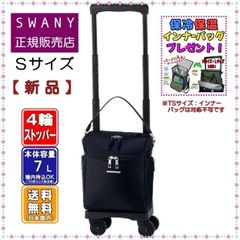 美品】大人気 SWANY D-687 エナメルフラップキャリー L21 4輪 - メルカリ