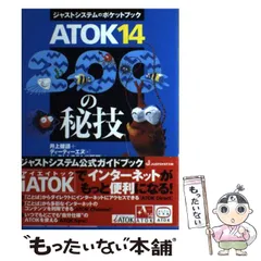 2026年最新】ATOKの人気アイテム - メルカリ