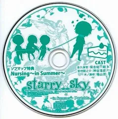 【中古】アニメ系CD starry☆sky ～in Summer～Portable ソフマップ特典 Nursing～in Summer～