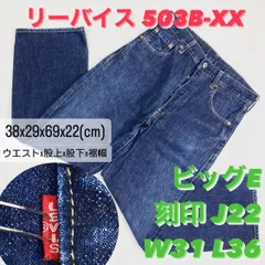 リーバイス503B-XX01 未使用品 50s 復刻デットストック 33W-