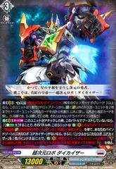 次元ロボ　デッキパーツ 2025年最新】次元ロボダイマリナーの人気アイテム - メルカリ