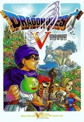 【中古】攻略本PS2 ≪RPG(ロールプレイングゲーム)≫ PS2  ドラゴンクエストV 天空の花嫁