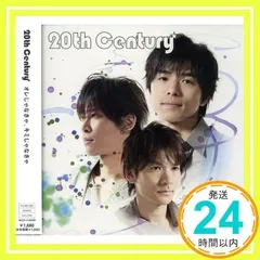2026年最新】20th century オレじゃなきゃキミじゃなきゃの人気