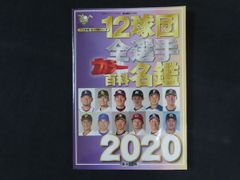 【中古】 大洋ホエールズ誕生前！ 林兼商店野球部から大洋漁業野球部まで/文芸社/佐竹敏之 大洋ホエールズ誕生！ 大洋ホエールズ誕生からレギュラー