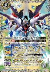 2025年最新】バトスピ ストライクフリーダム xxの人気アイテム