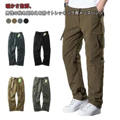 登山ズボン アウトドアパンツ メンズ ストレッチ 速乾 吸汗 送料無料 裏起毛 トレッキングパンツ カーゴパンツ 通気 ロングパンツ 軽量 防風 ジャンプ メンズ 撥水 ワークパンツ ボトムス テーパ#yskma604376