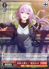 【中古】ヴァイスシュヴァルツ PJS/S109-078S[SR]：(ホロ)自由人参上! 巡音ルカ