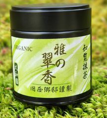 星野製茶園 池の白 20g入り - メルカリ
