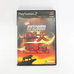 PS2 PlayStation2 プレーステーション2 実戦パチスロ必勝法！獣王