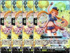 ヴァンガード 極光戦姫 ルールス・イエロー 4枚セット - メルカリ