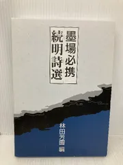 2025年最新】林田芳園の人気アイテム - メルカリ