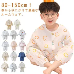 前開き 恐竜 パジャマ 長袖 長ズボン 2点セット 上下セット コットン 部屋着 男の子 送料無料 総柄 ベビー ガーゼ 通気性 女の子 子供服 ゆったり ロングパンツ 吸水速乾 子ども ルームウェ#cjfj166514