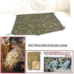 【米軍放出品】未使用品 ポンチョライナー キャンプ アウトドア キルティング ミリタリー US-ARMY 調達契約2006年(80) AE1DK