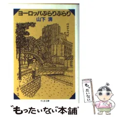 山下清 山下清 - Wikipedia