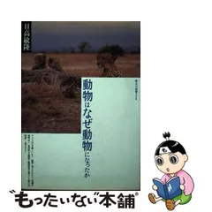 2024年最新】玉川選書の人気アイテム - メルカリ