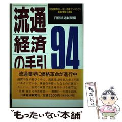 中古】 訳せないもの 翻訳にからめた文化論 / 佐藤 紘彰 / サイマル出版会 - メルカリ