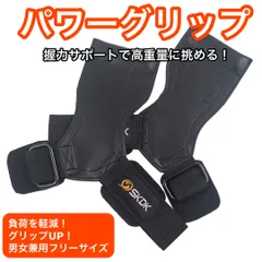 パワーグリップ 筋トレ ジム ウエイトトレーニング リストストラップ トレーニング トレーニンググローブ トレーニングベルト グローブ エクササイズ 左右セット　男女兼用