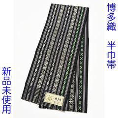 美品] 短め 本場筑前博多織 半幅帯 小袋帯 黒 水色 献上 浴衣 小紋