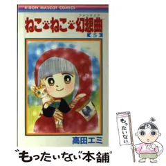 2025年最新】高田エミの人気アイテム - メルカリ