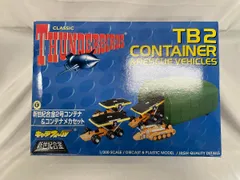 【4台セット】新世紀合金　アオシマ　ハピネット サンダーバード 4台セット】新世紀合金 アオシマ ハピネット サンダーバード