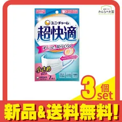 超快適マスク プリーツタイプ 小さめサイズ 7枚入 (ホワイト) 3個セット まとめ売り
