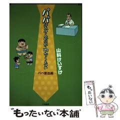2025年最新】山科けいすけの人気アイテム - メルカリ