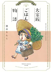 流水りんこ31冊セット 2025年最新】流水りんこの人気アイテム - メルカリ