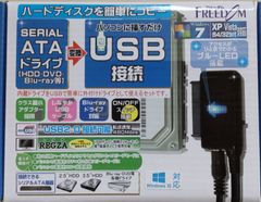 フリーダム SATAドライブ対応USB2.0外付け接続セット FHC-241