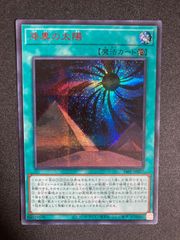 遊戯王　漆黒の太陽　赤シク