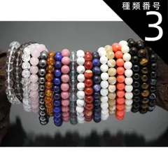 種類3：石の種類/クラック水晶8mm 送料込！全20種類お試し8mmブレスレット/天然石