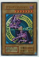 2025年最新】遊戯王 ブラック・マジシャン vol.1 ウルトラレアの