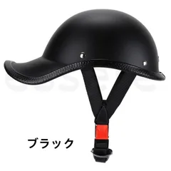 原付ヘルメット 帽子型 半帽 半キャップ バイザー付 レディース メンズ サイクルヘルメット ロードバイク 自転車用 保護帽 通勤 通学 ブラックのサムネイル
