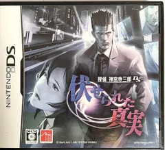 【中古】探偵 神宮寺三郎DS 伏せられた真実