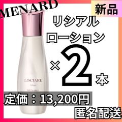 最終値下げ】メナード TK クレンジング ウオッシング ローション